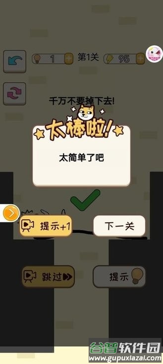 汪汪小屋游戏截图2
