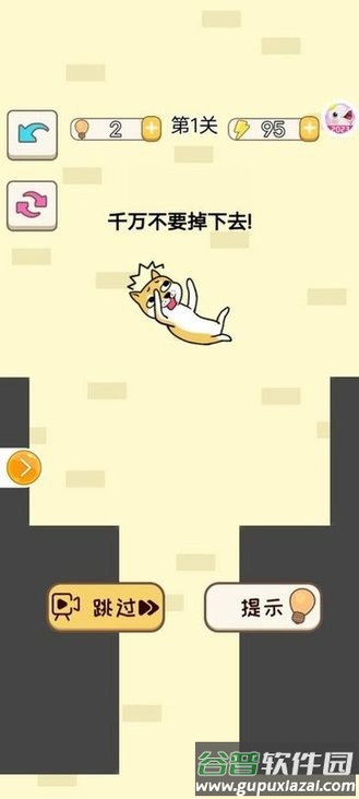汪汪小屋游戏截图3