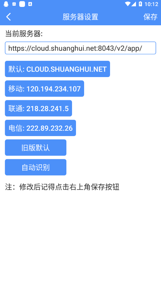 双汇云商app下载截图2