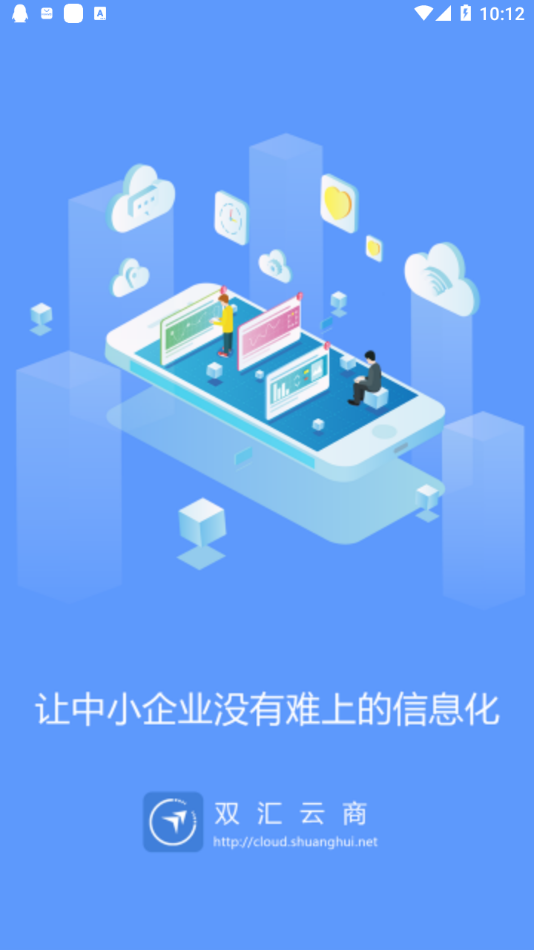 双汇云商app下载截图3