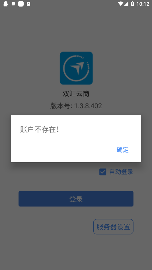 双汇云商app下载截图4