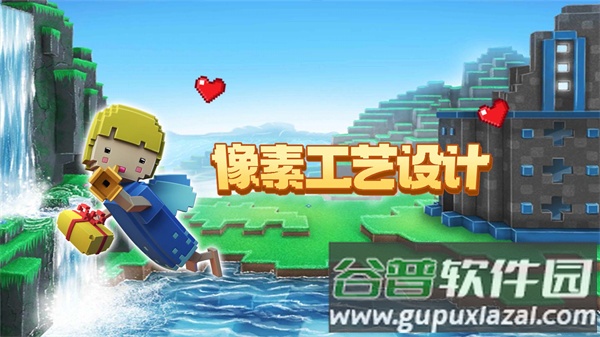 像素工艺设计游戏截图1