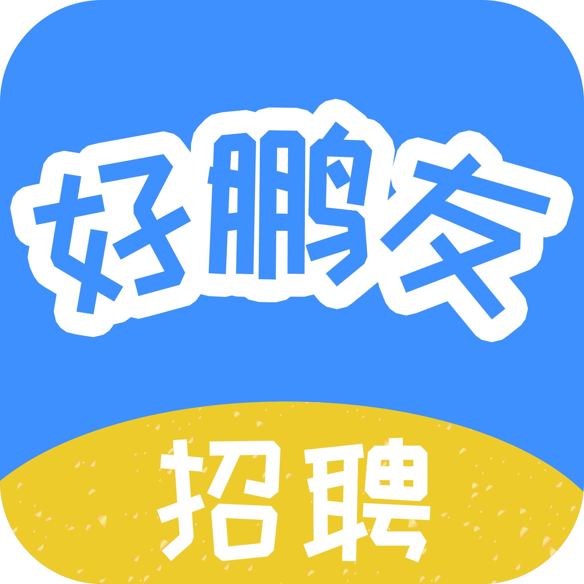 好鹏友app下载安卓v1.0.18