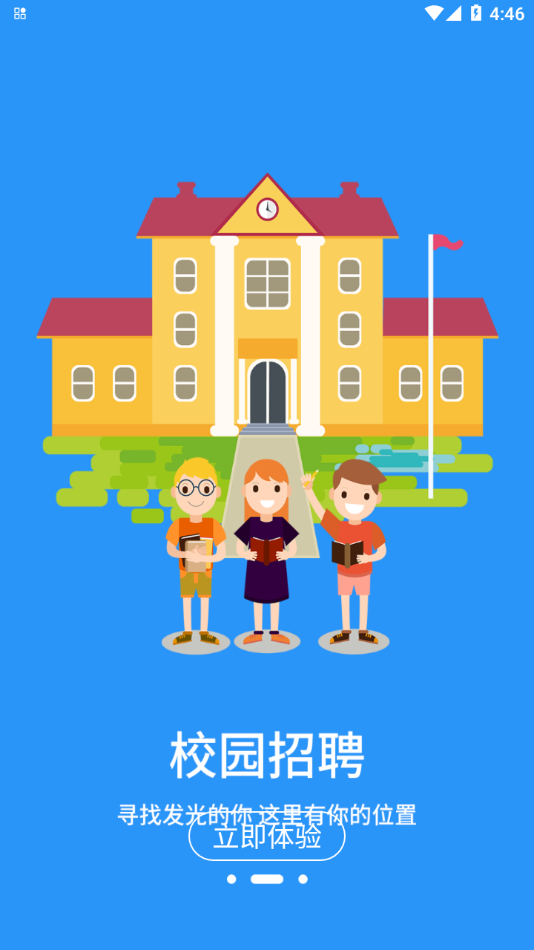 好鹏友app下载安卓截图2