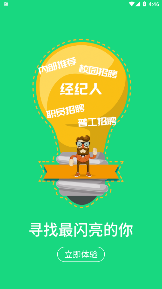 好鹏友app下载安卓截图4