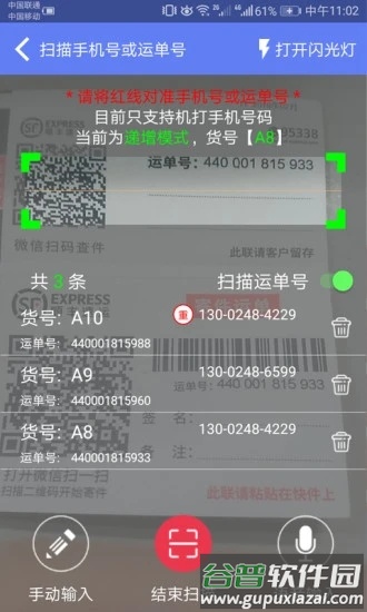 速配易app下载最新版截图3