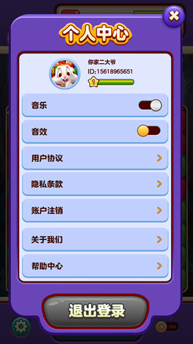 小熊点点消游戏截图2