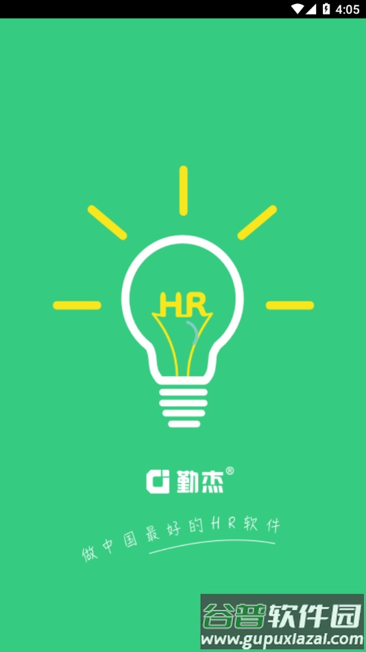 勤杰HCMapp下载截图1