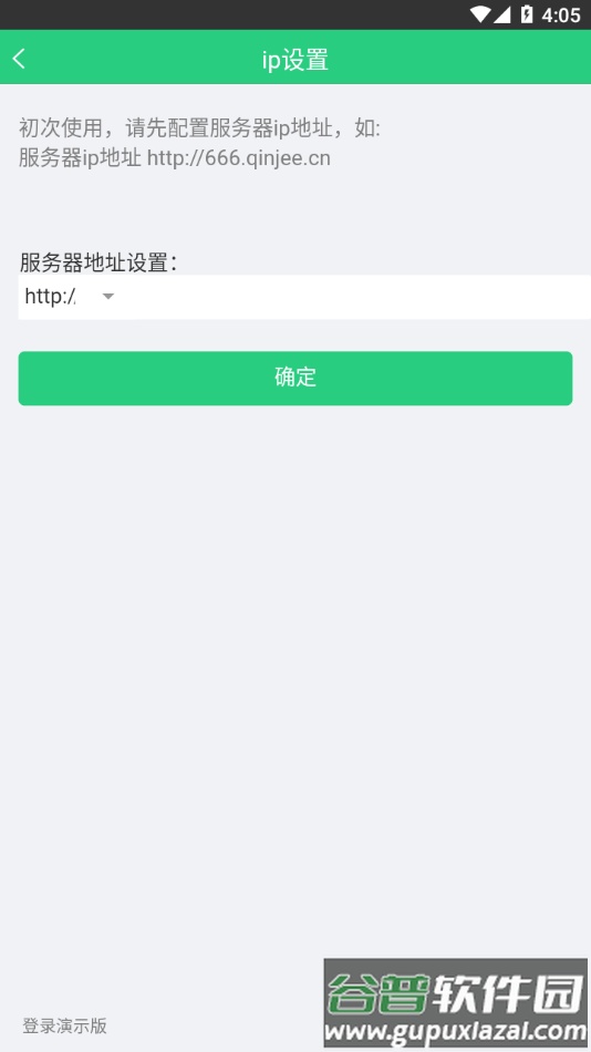 勤杰HCMapp下载截图2