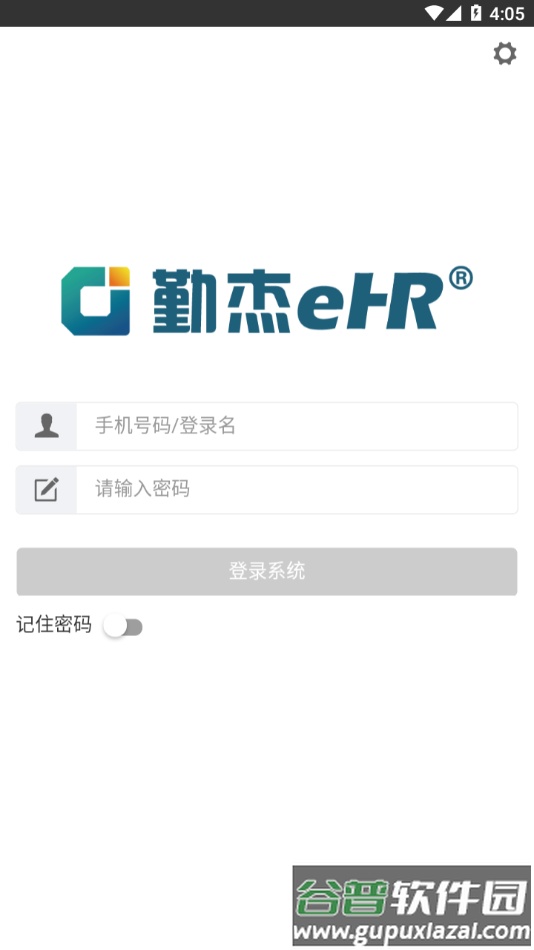 勤杰HCMapp下载截图3