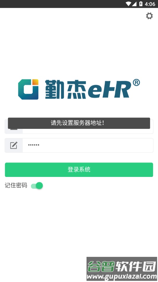 勤杰HCMapp下载截图4
