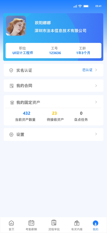 法本通app官方下载截图2