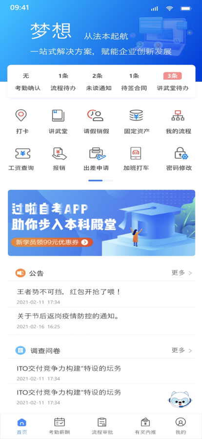 法本通app官方下载截图4