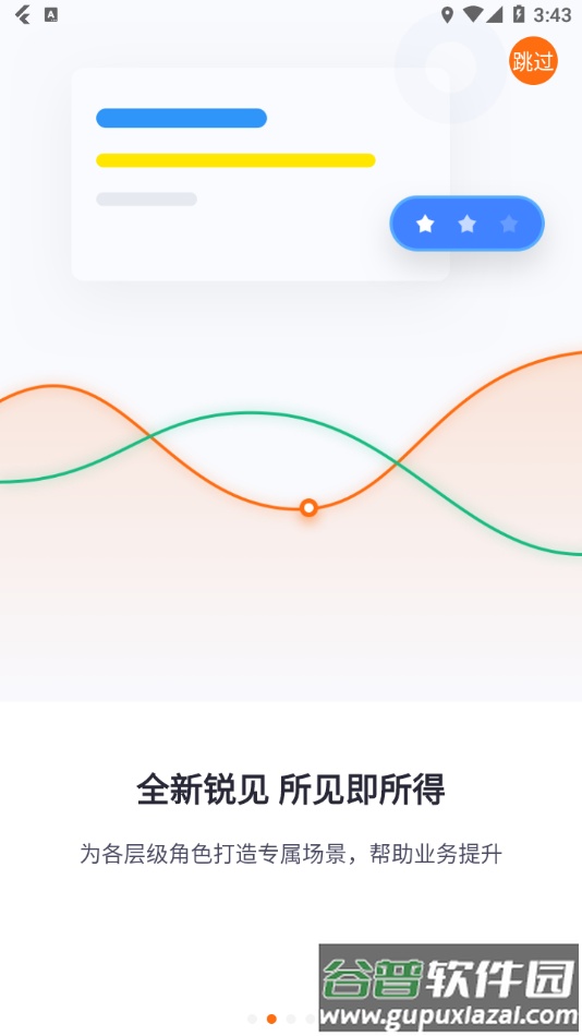 智蛛AI 比亚迪系统截图2