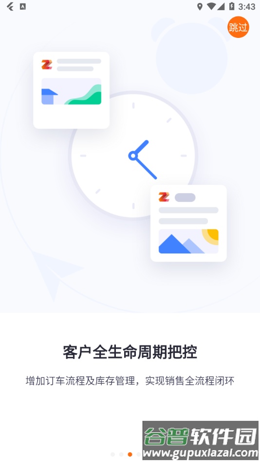 智蛛AI 比亚迪系统截图3