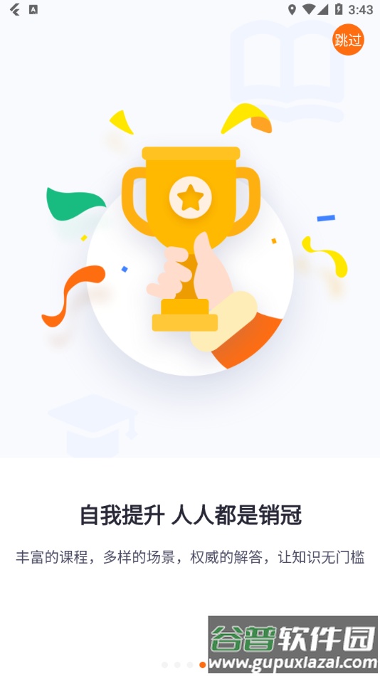 智蛛AI 比亚迪系统截图4