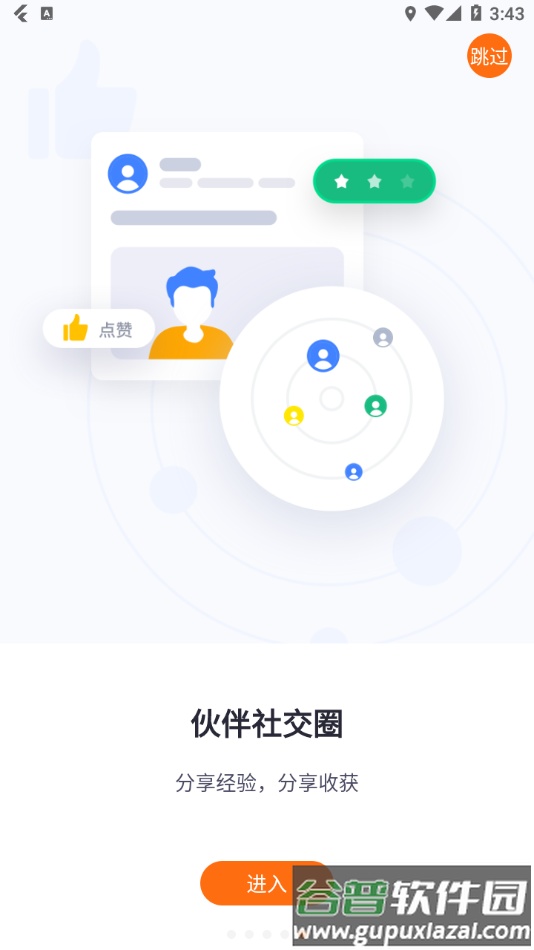 智蛛AI 比亚迪系统截图5