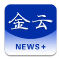 金云新闻APPv1.0.0