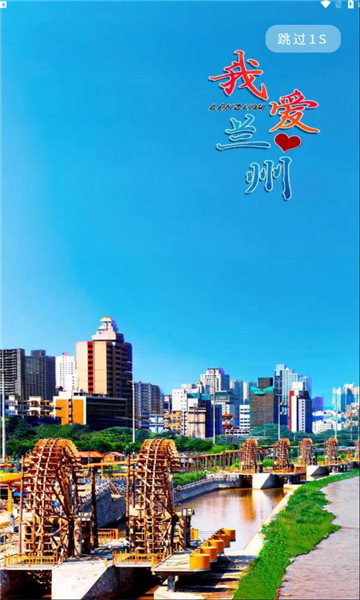 金云新闻APP截图2