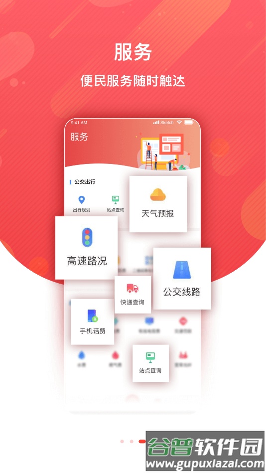 冀云宽城app下载安装截图2