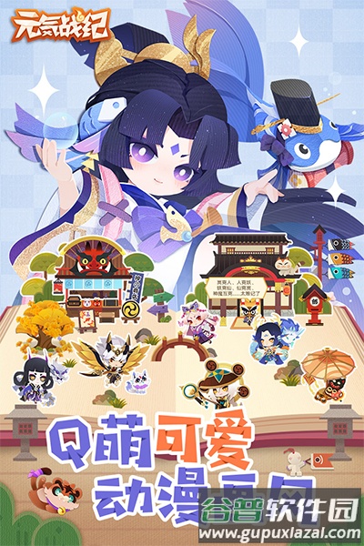 元气战纪下载安装截图1