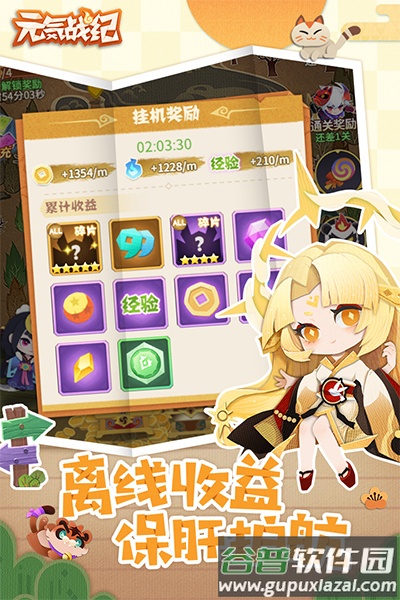 元气战纪下载安装截图2