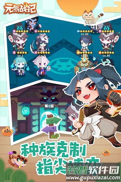 元气战纪下载安装截图4