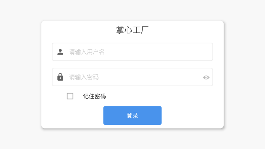 掌心工厂app下载安装截图1