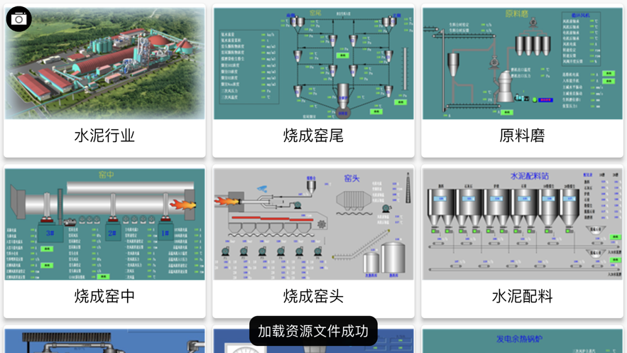 掌心工厂app下载安装截图2