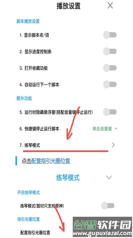 光遇菜菜音乐盒下载安装截图2