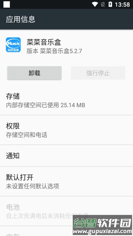 光遇菜菜音乐盒下载安装截图4