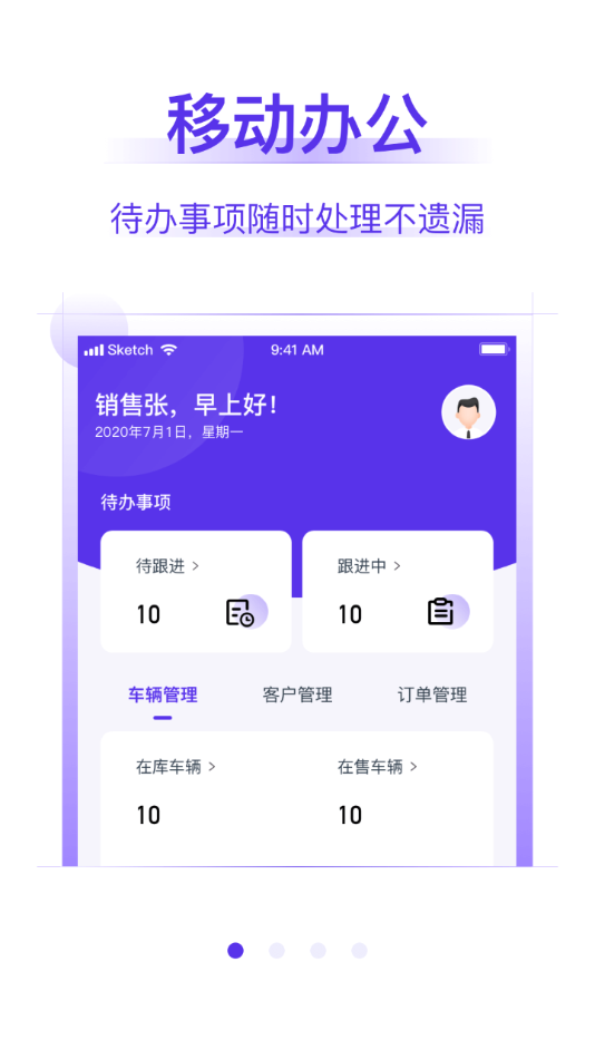 常有好车商家版app下载截图1