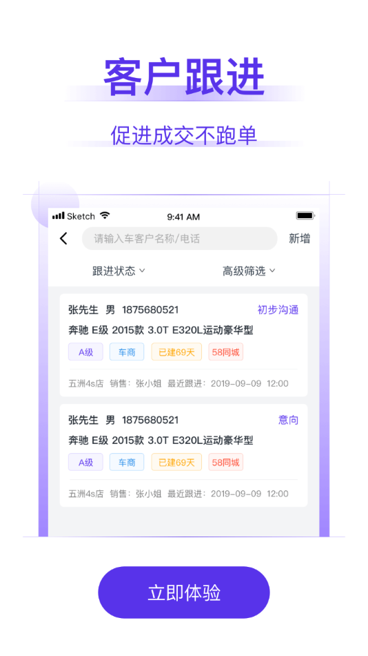 常有好车商家版app下载截图4