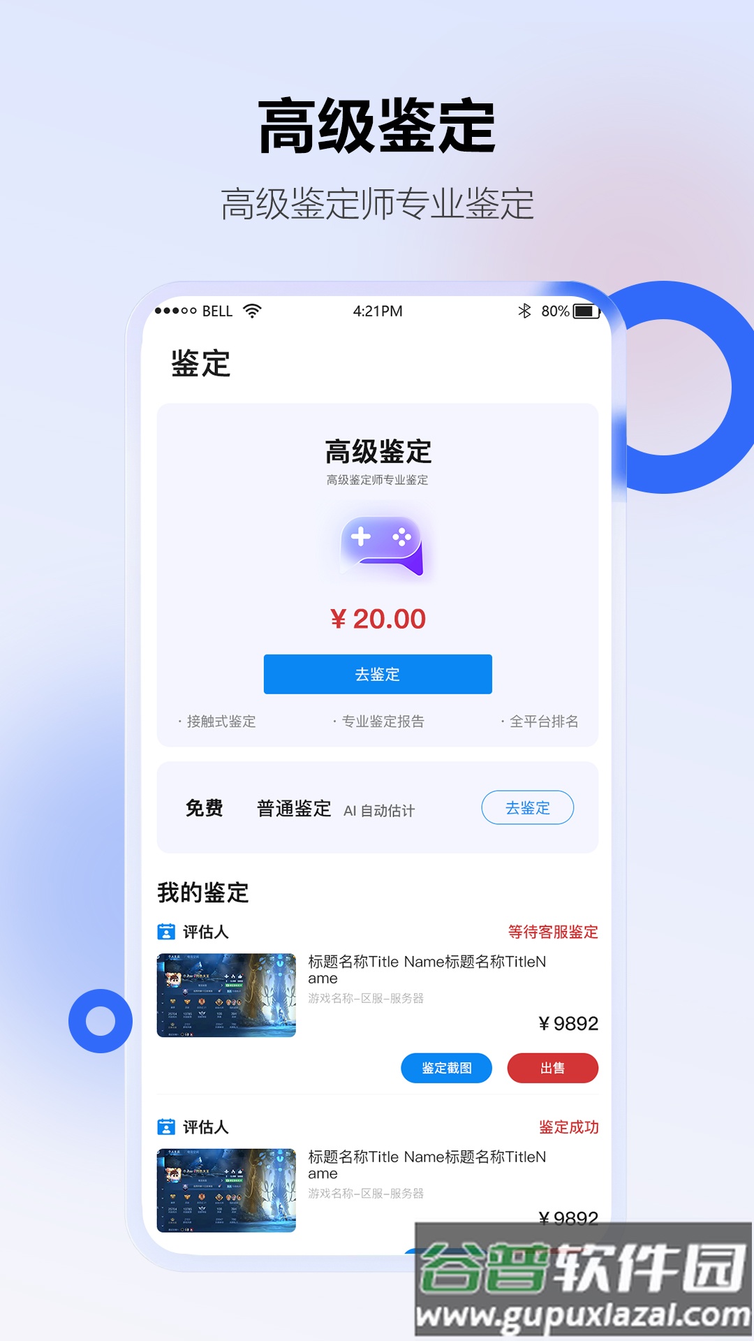 地瓜阁app下载截图1
