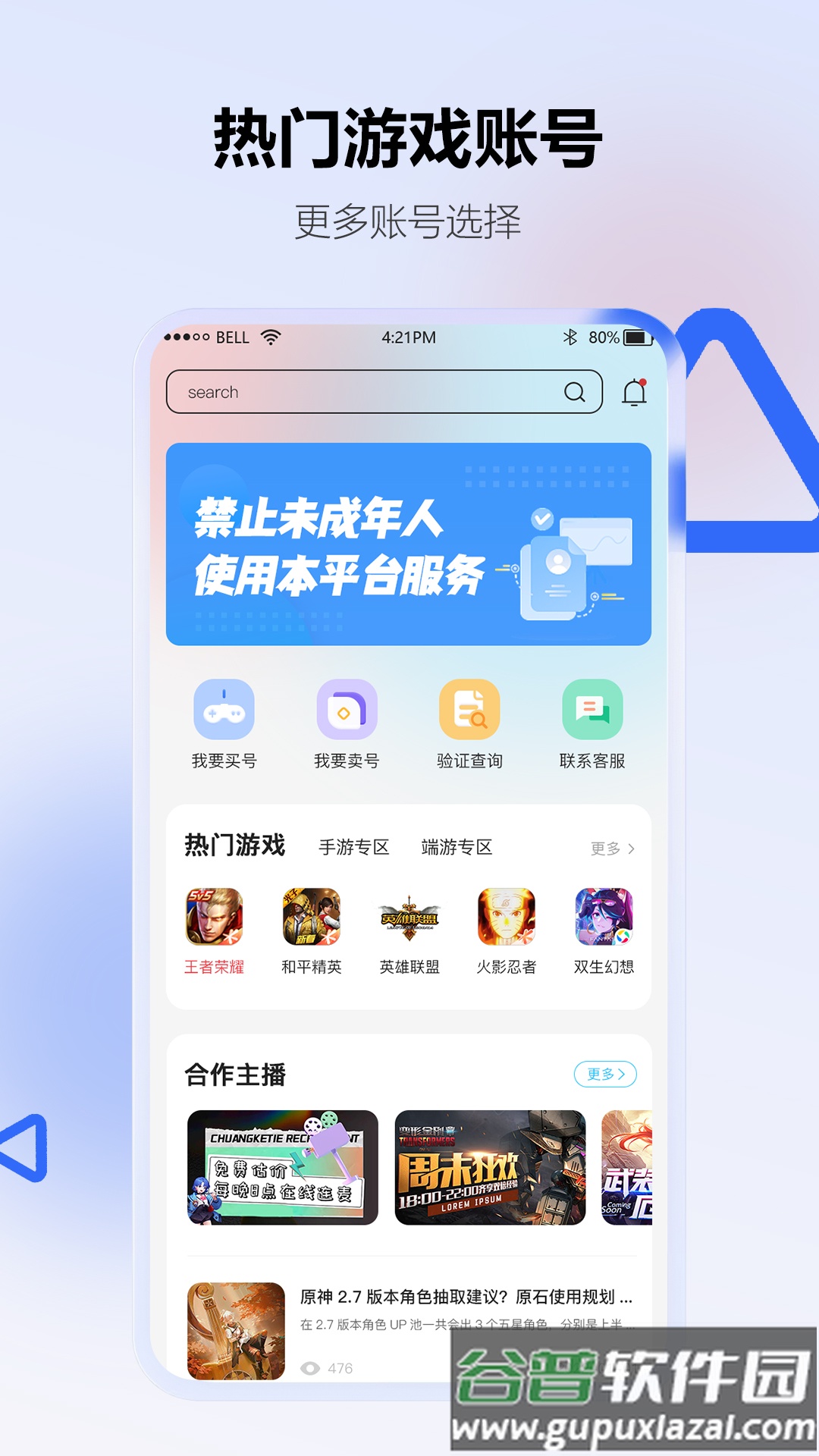 地瓜阁app下载截图2