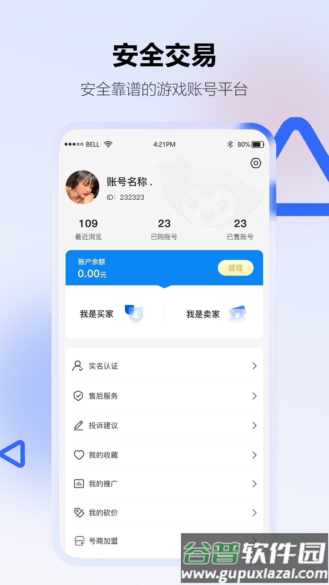 地瓜阁app下载截图3