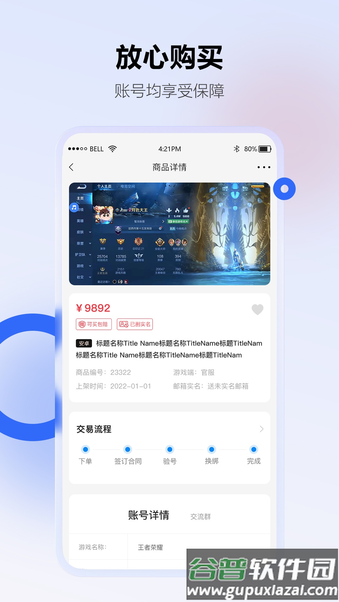 地瓜阁app下载截图4