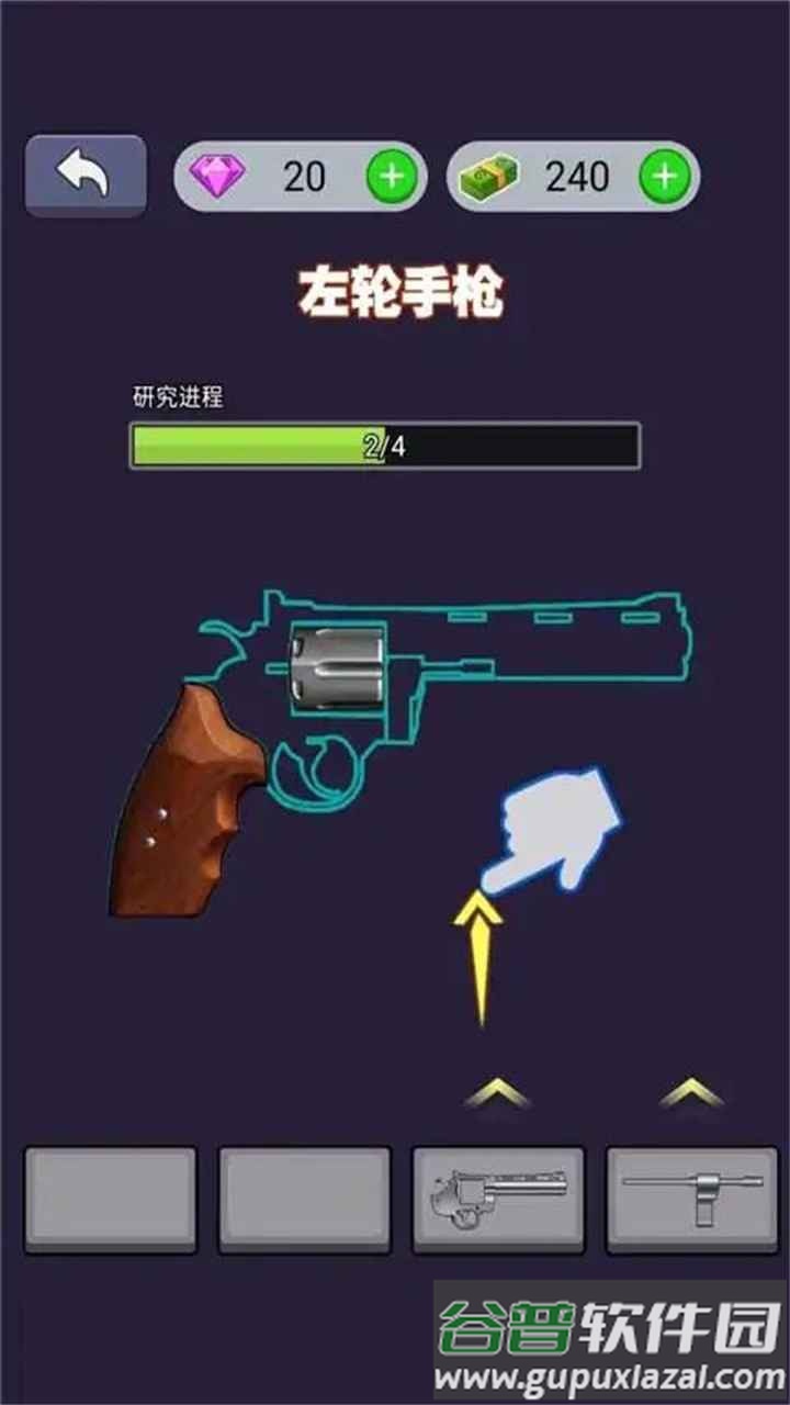枪械制造厂截图2