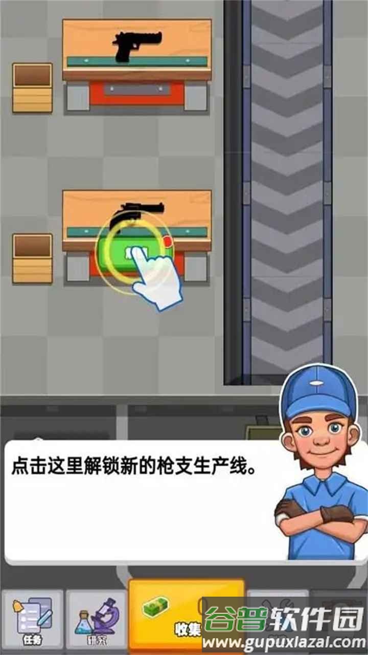 枪械制造厂截图3