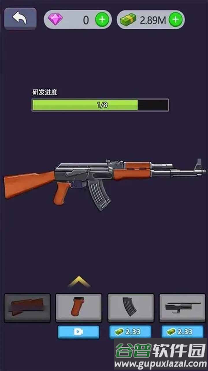 枪械制造厂截图4
