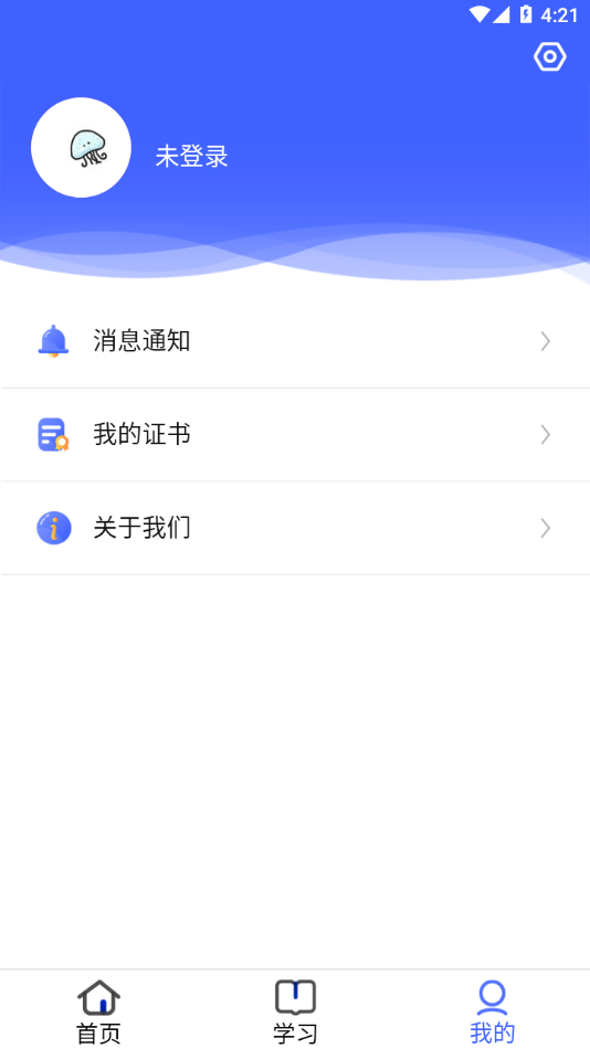 稳渡考培APP截图2