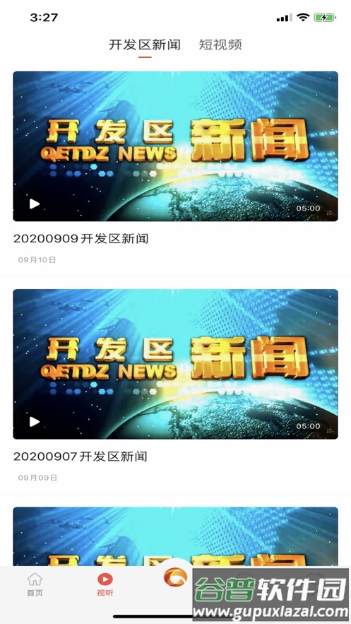 冀云秦开融媒APP截图3