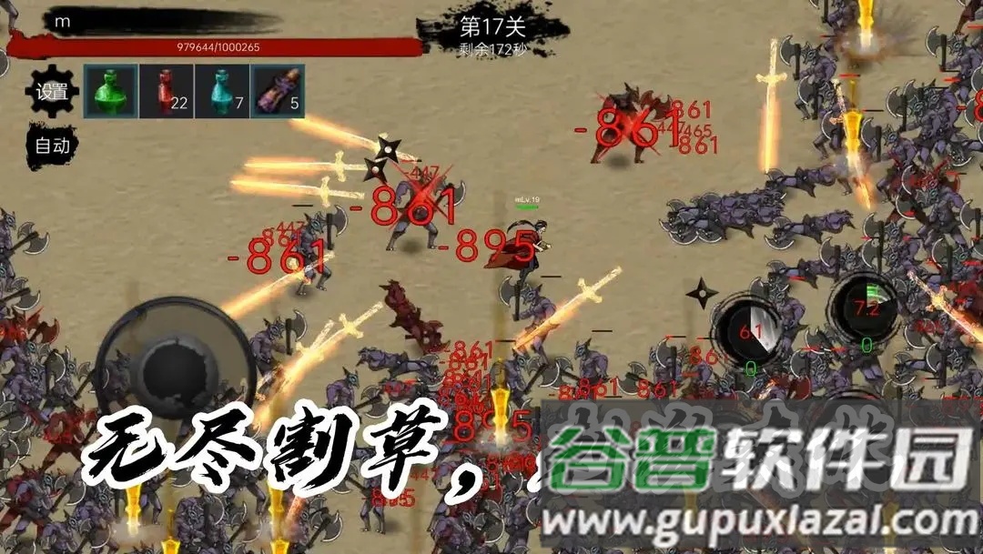 墨影剑心截图1