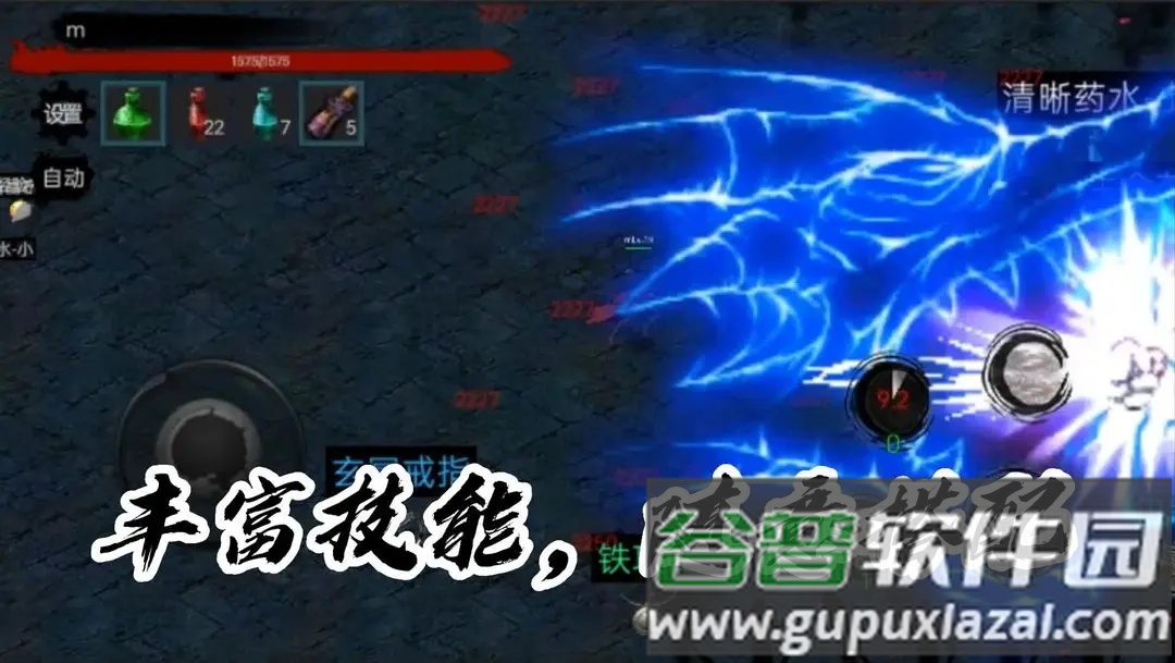 墨影剑心截图3