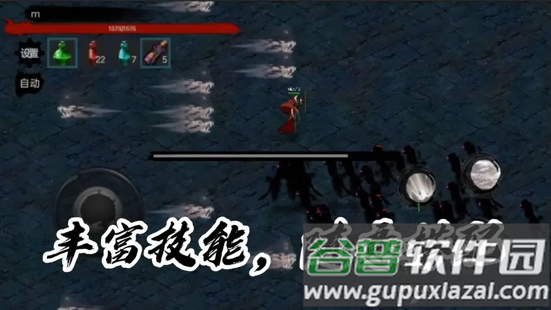 墨影剑心截图4