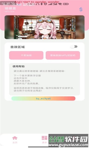 塔菲盒(taffy盒)截图1
