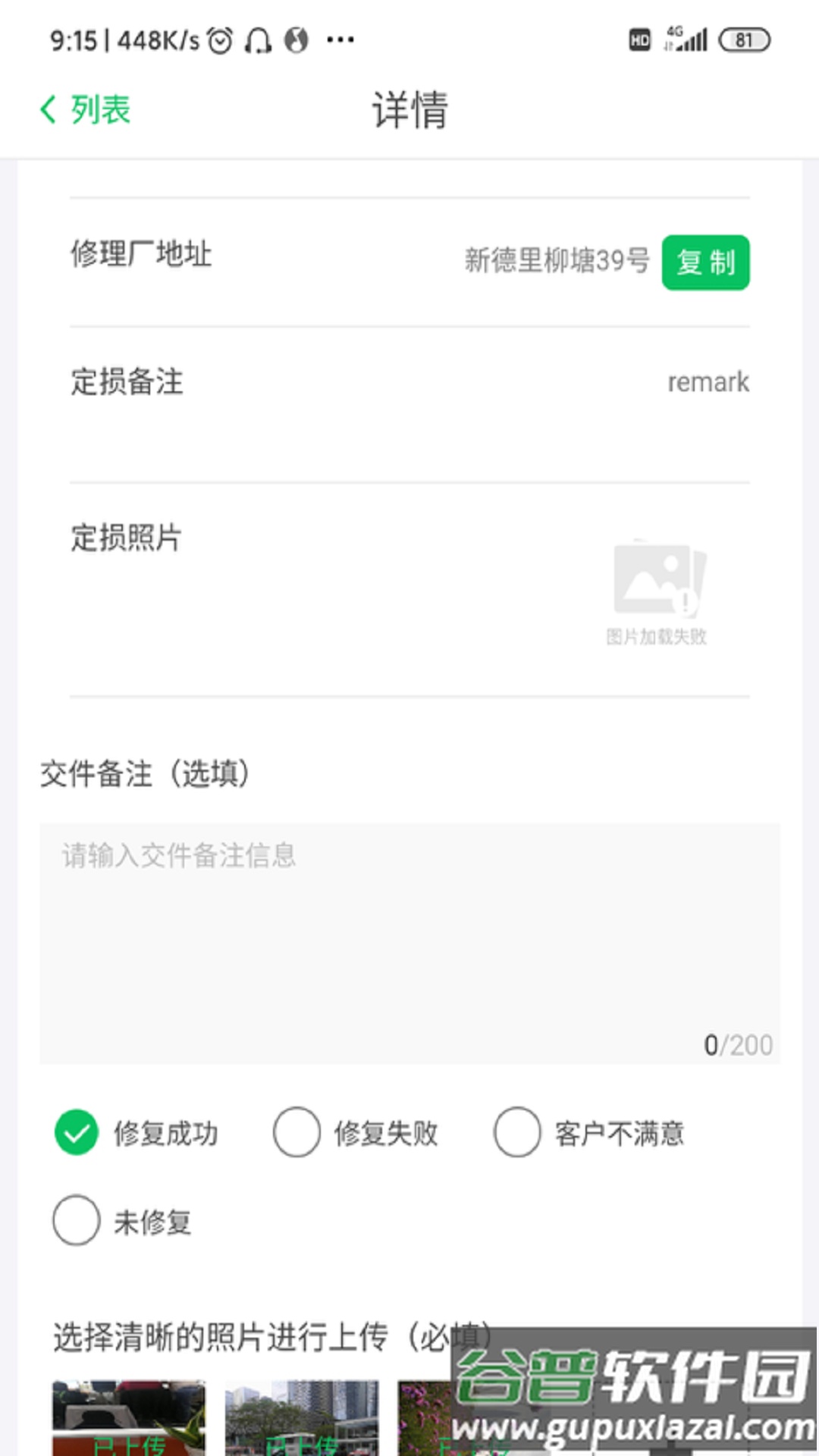智能低碳app截图1