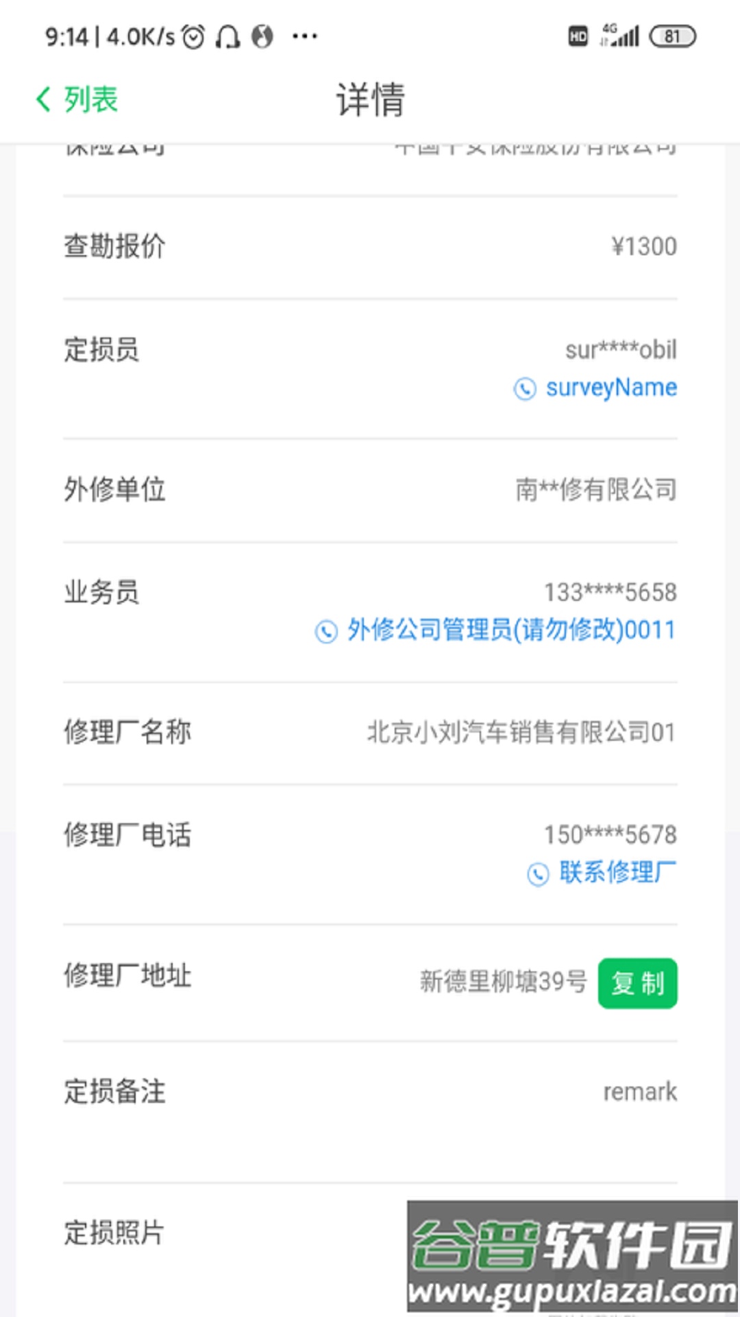 智能低碳app截图3
