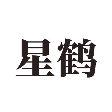 星鹤文化app下载安装v1.3.1