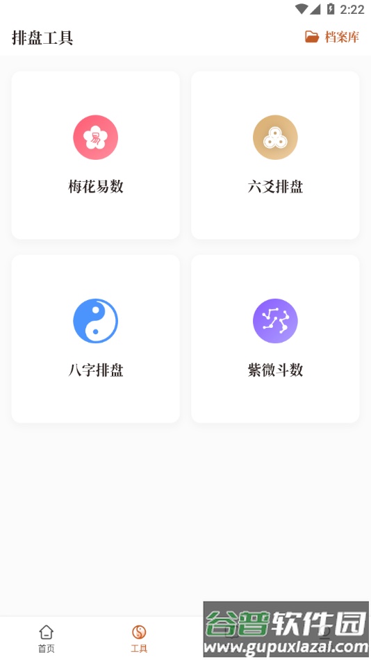 星鹤文化app下载安装截图1